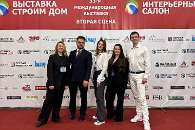 Выставка Строим Дом, Интерьерный салон 2025